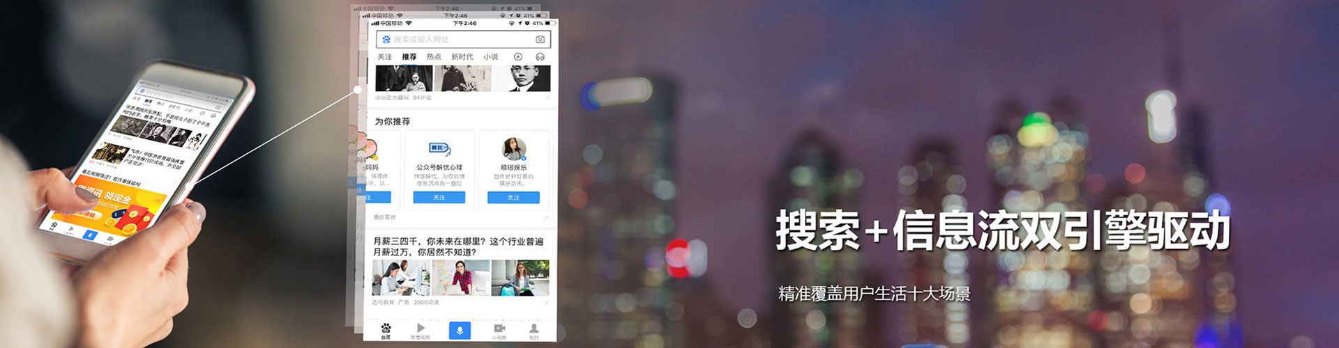 南海头条信息流